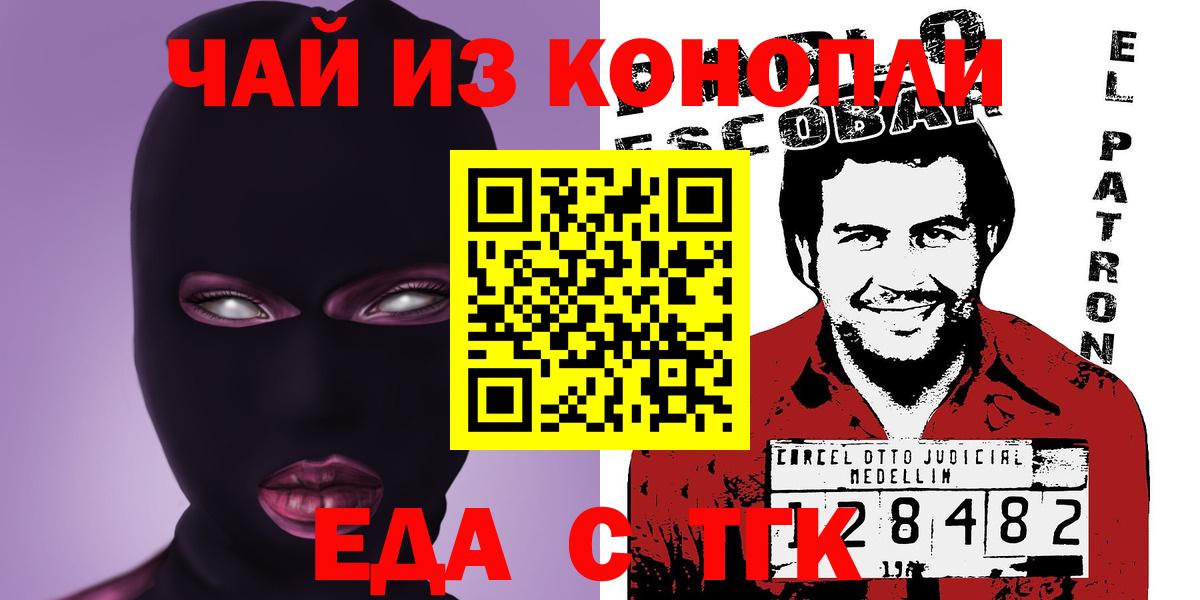 Бийск  Canna-Cookies конопля  Вход с VPN 