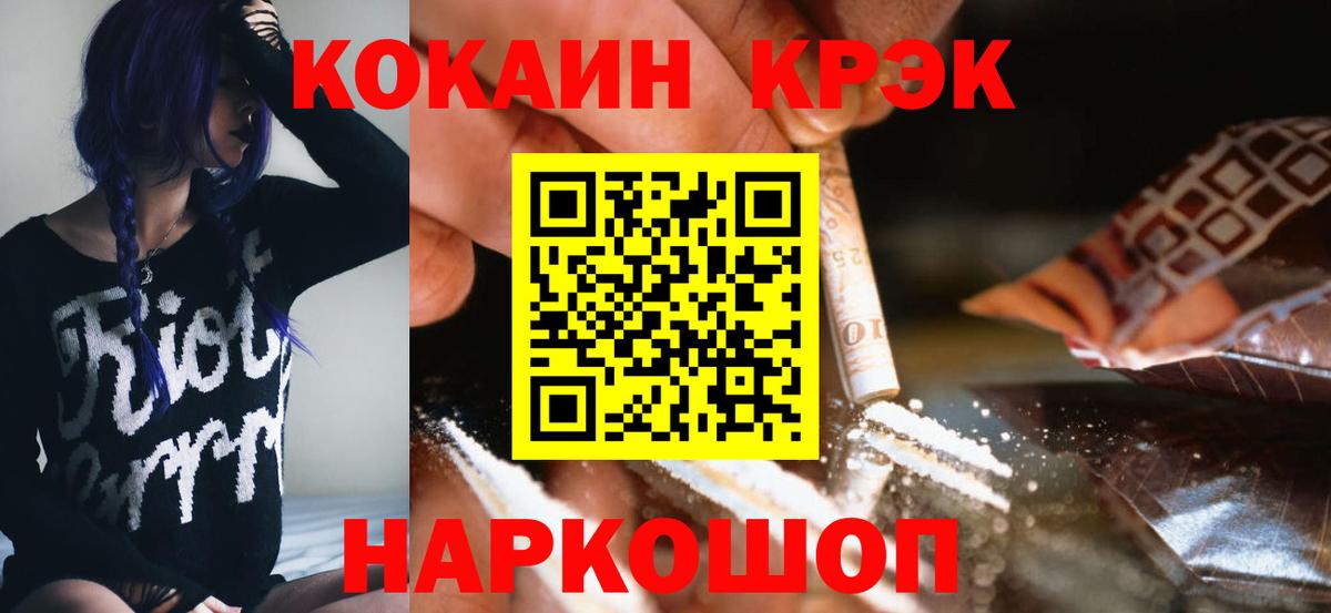 КОКАИН 99%  Вход с VPN  КОКАИН Fish Scale  Бийск 