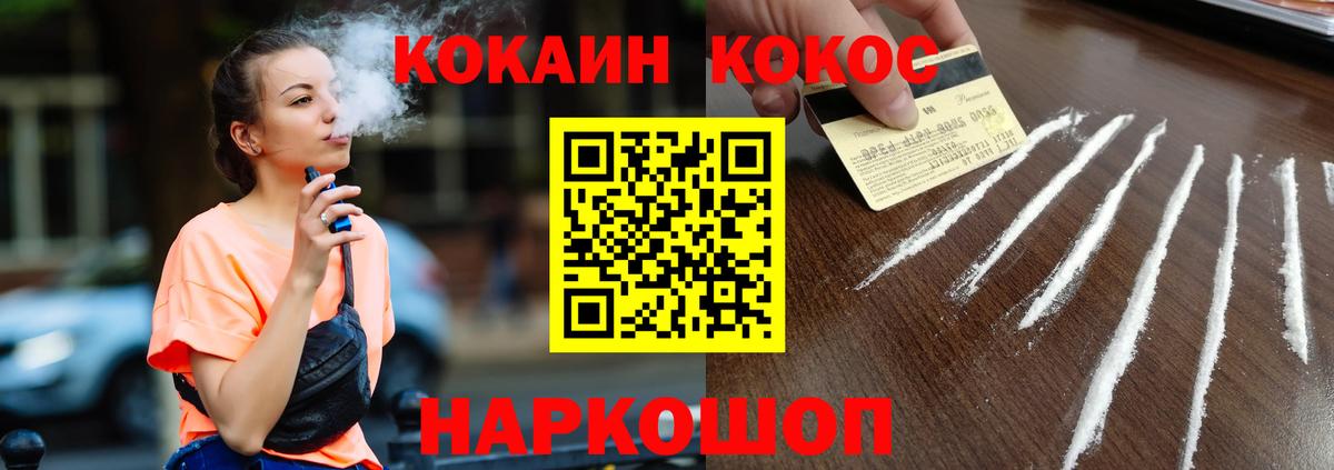 Cocaine Боливия Бийск