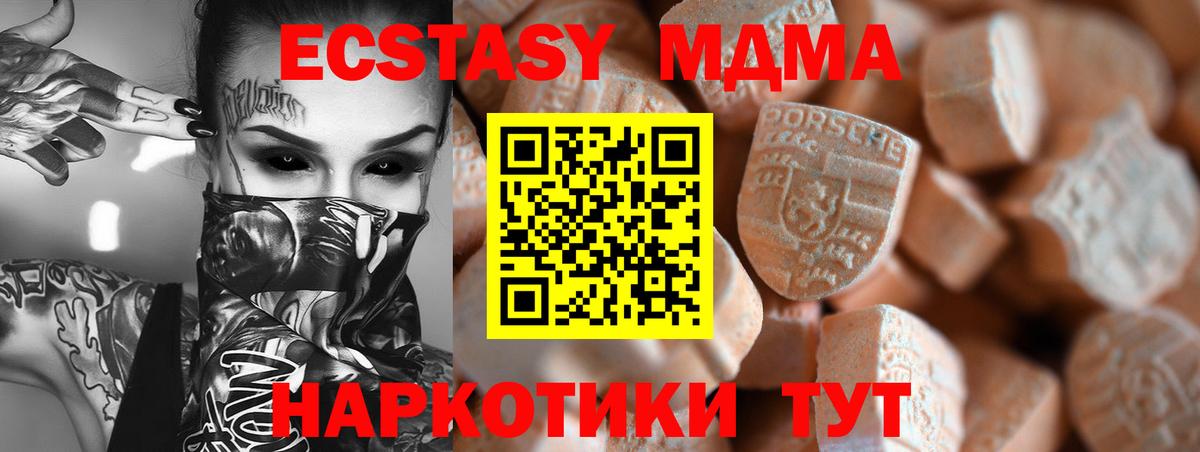 Экстази TESLA  Экстази  Ecstasy диски  Бийск  Вход с VPN 