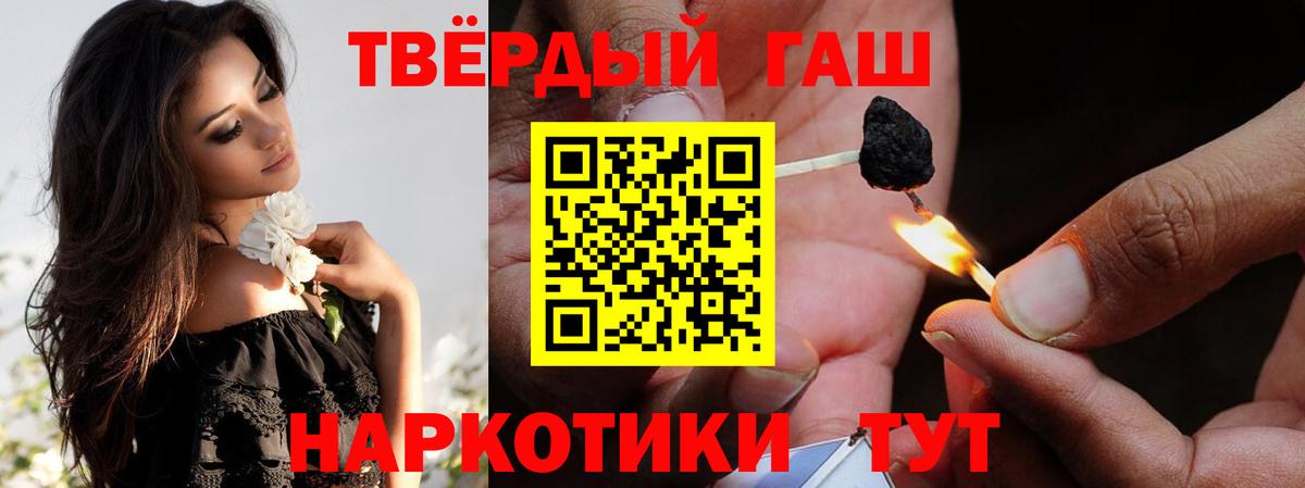 ГАШ гарик  Гашиш хэш  Вход с VPN  Бийск 