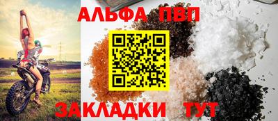 соль ск Апшеронск