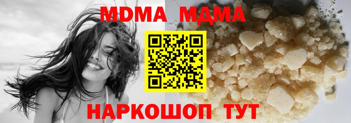 Бийск  MDMA молли  МДМА crystal  Вход с VPN 