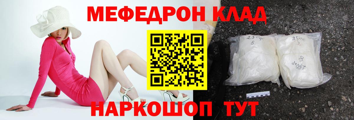 Бийск  Меф кристаллы  omg зеркало  МЯУ-МЯУ мука  Мефедрон  Вход с VPN  Меф 