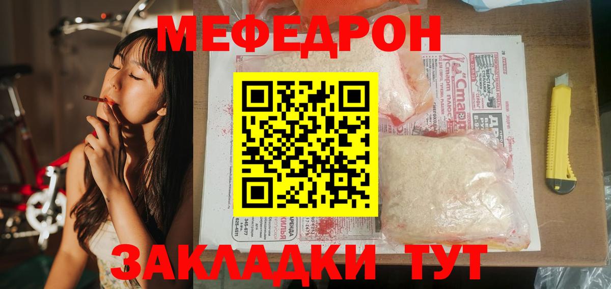 МЕФ мука Бийск