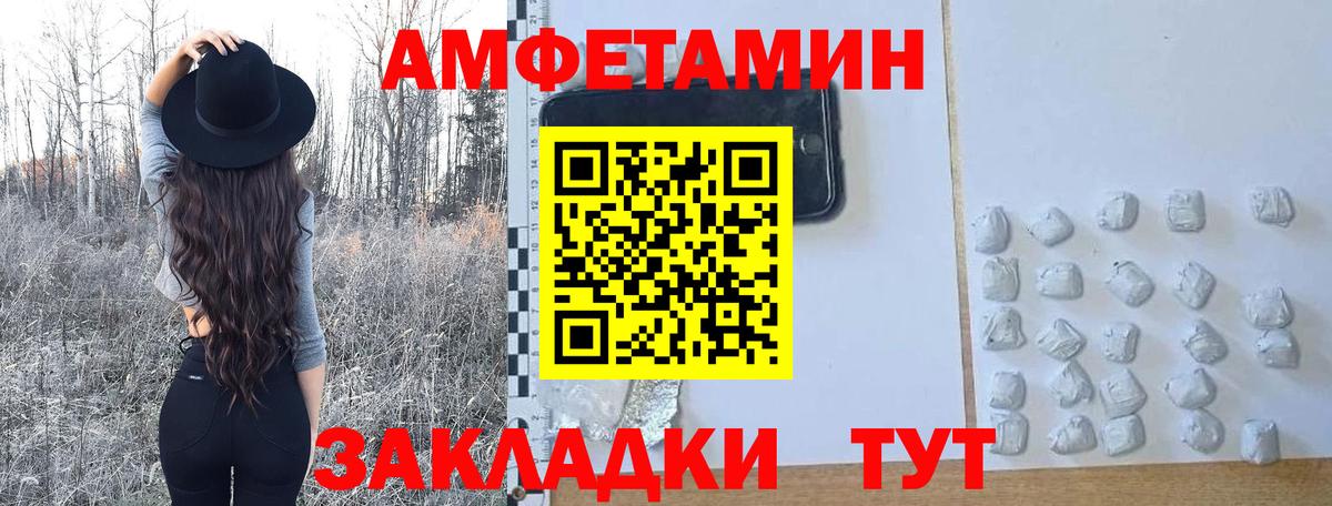 Бийск  Первитин винт  Вход с VPN 