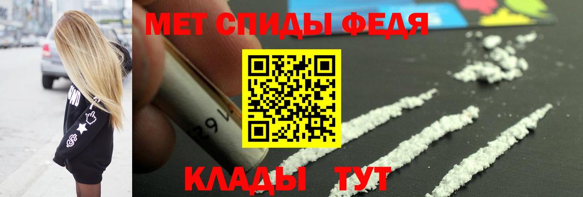 Метамфетамин витя Бийск