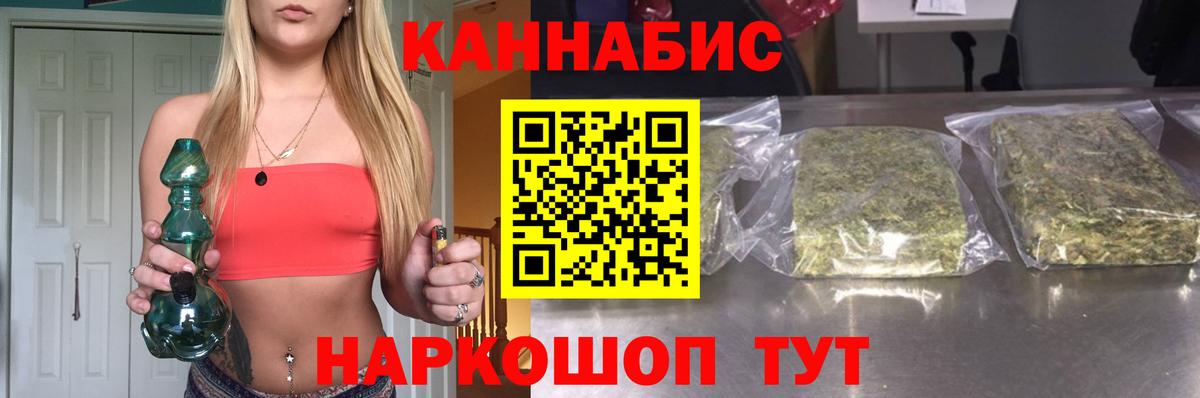 МАРИХУАНА семена  Бошки марихуана Bruce Banner  Бийск  Конопля AK-47  Вход с VPN 